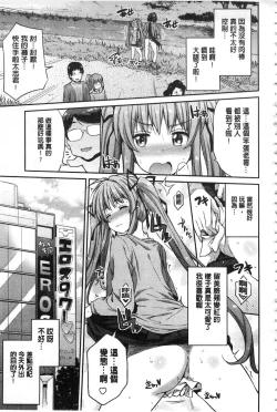 Page 114 of Hyoui Koukan