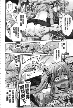 Page 127 of Hyoui Koukan