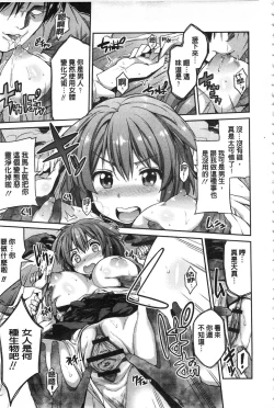 Page 12 of Hyoui Koukan