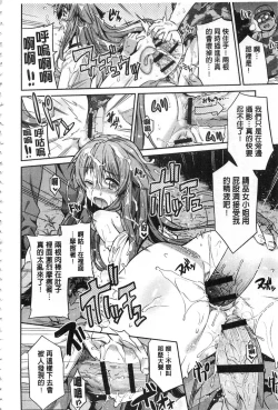 Page 147 of Hyoui Koukan