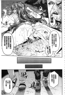 Page 150 of Hyoui Koukan