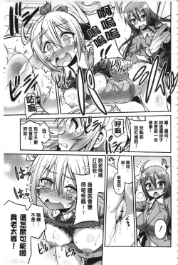 Page 182 of Hyoui Koukan