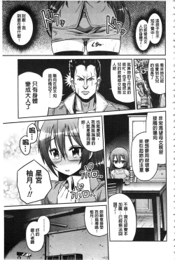 Page 184 of Hyoui Koukan