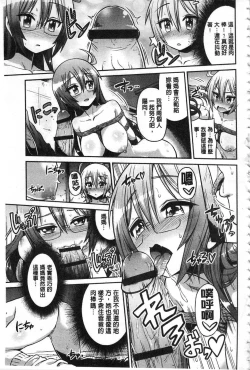 Page 186 of Hyoui Koukan