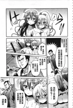 Page 190 of Hyoui Koukan