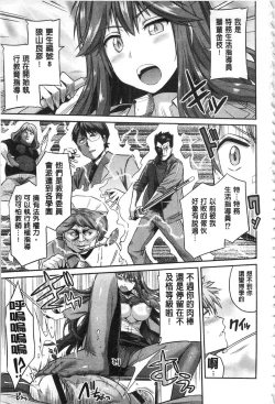 Page 206 of Hyoui Koukan