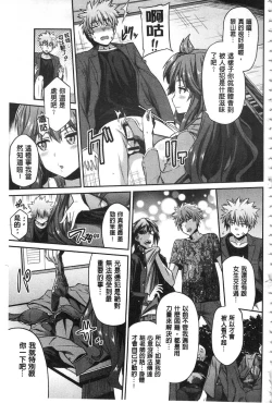 Page 212 of Hyoui Koukan