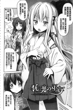 Page 27 of Hyoui Koukan