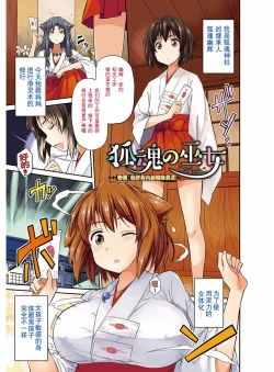 Page 2 of Hyoui Koukan