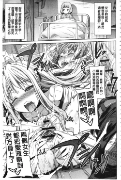 Page 36 of Hyoui Koukan