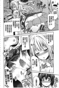 Page 39 of Hyoui Koukan