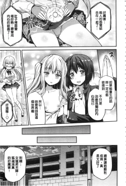 Page 44 of Hyoui Koukan