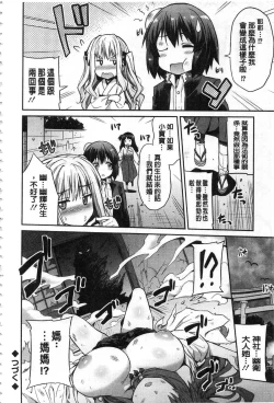 Page 45 of Hyoui Koukan