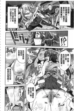 Page 53 of Hyoui Koukan