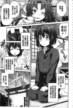 Page 6 of Hyoui Koukan