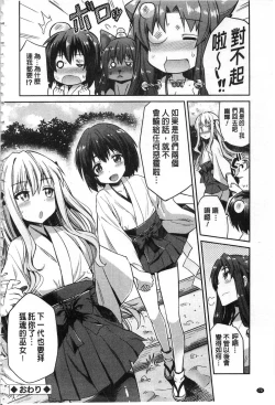 Page 71 of Hyoui Koukan