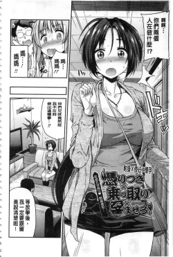 Page 93 of Hyoui Koukan