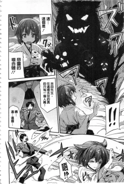 Page 9 of Hyoui Koukan