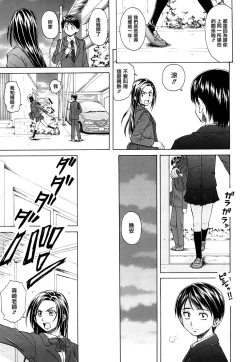 Page 11 of Setsunai Omoi - Painful feelings