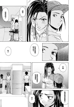 Page 147 of Setsunai Omoi - Painful feelings