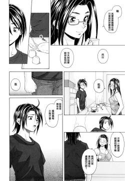 Page 200 of Setsunai Omoi - Painful feelings