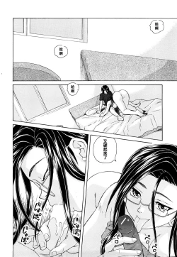 Page 208 of Setsunai Omoi - Painful feelings