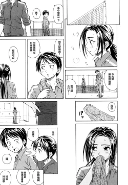 Page 27 of Setsunai Omoi - Painful feelings