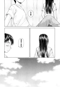 Page 50 of Setsunai Omoi - Painful feelings