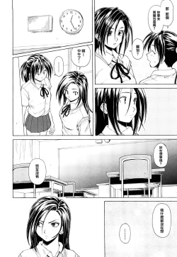 Page 54 of Setsunai Omoi - Painful feelings
