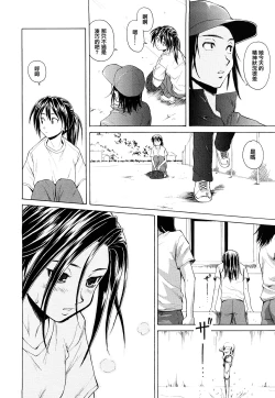 Page 56 of Setsunai Omoi - Painful feelings