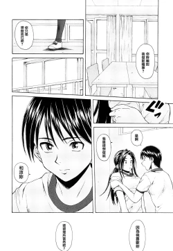 Page 66 of Setsunai Omoi - Painful feelings