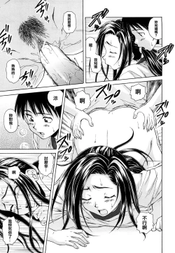 Page 75 of Setsunai Omoi - Painful feelings