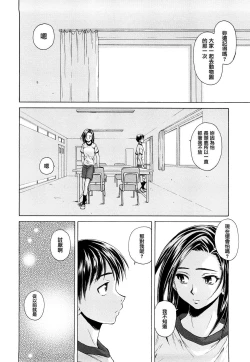 Page 80 of Setsunai Omoi - Painful feelings