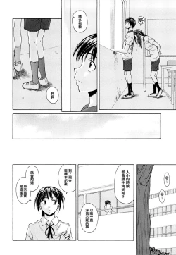 Page 82 of Setsunai Omoi - Painful feelings