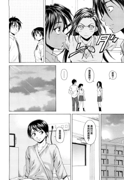 Page 88 of Setsunai Omoi - Painful feelings