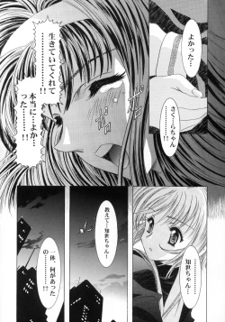Page 19 of Sakura Ame Final 2
