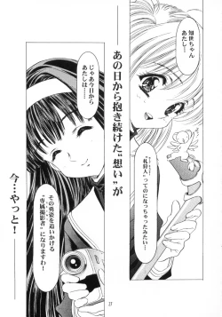 Page 28 of Sakura Ame Final 2