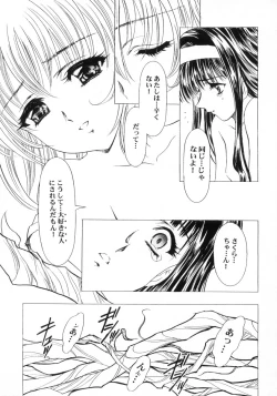 Page 32 of Sakura Ame Final 2