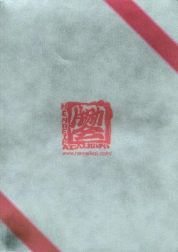 Page 64 of Sakura Ame Final 2