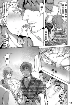 Page 16 of Traumatic Phantasm #02