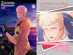 Download Traumatic Phantasm #02