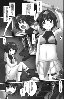 Page 1 of Shoujo Kenshi Elie no Haiboku