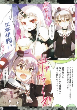 Page 5 of Koisuru Shinkaisei-kan