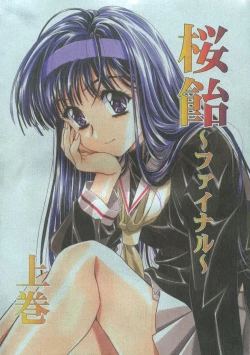 Page 1 of Sakura Ame Final 1