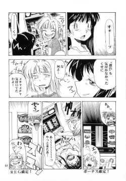 Page 62 of Sakura Ame Final 1
