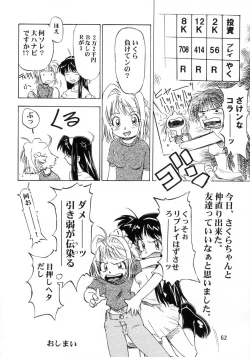 Page 63 of Sakura Ame Final 1