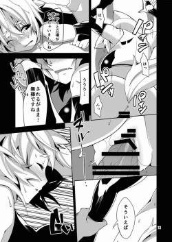 Page 14 of Hakurou Kitan 2,0