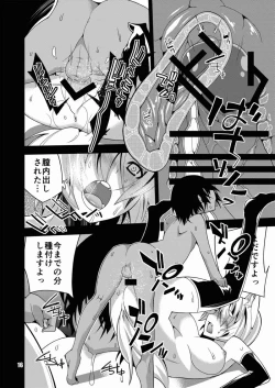 Page 17 of Hakurou Kitan 2,0