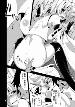 Page 7 of Hakurou Kitan 2,0