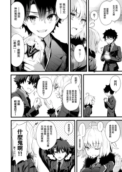 Page 12 of Shinjuku Maigo